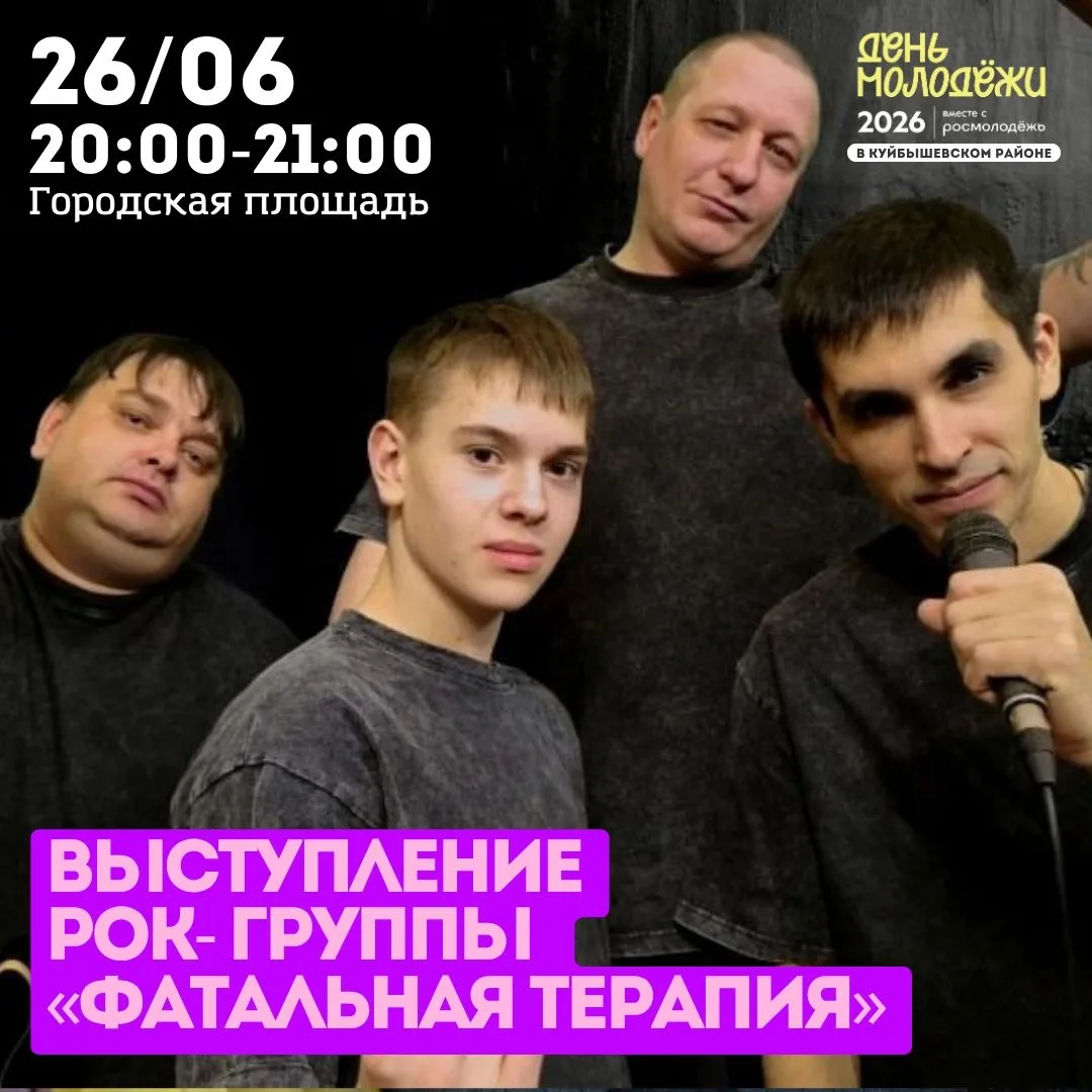 🔥 ПРОДОЛЖАЕМ ЗНАКОМИТЬСЯ С ПРОГРАММОЙ ДНЯ МОЛОДЕЖИ!
Друзья, день будет насыщенным, и после торжеств