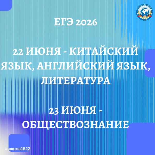 ✅ Сегодня наши выпускники сдавали китайский, английский и литературу. Завтра одиннадцатиклассников ж