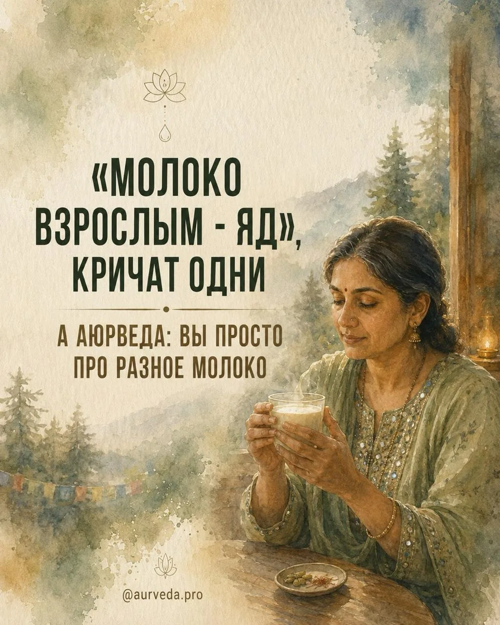 «Молоко взрослым нельзя» - вы наверняка слышали это сто раз. Что оно не усваивается, да...