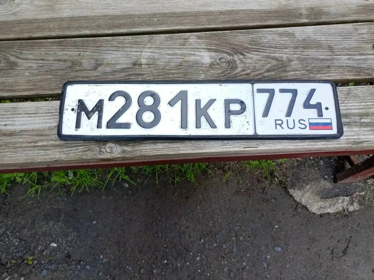 Найден номер. Звонить по номеру телефона 89823359608