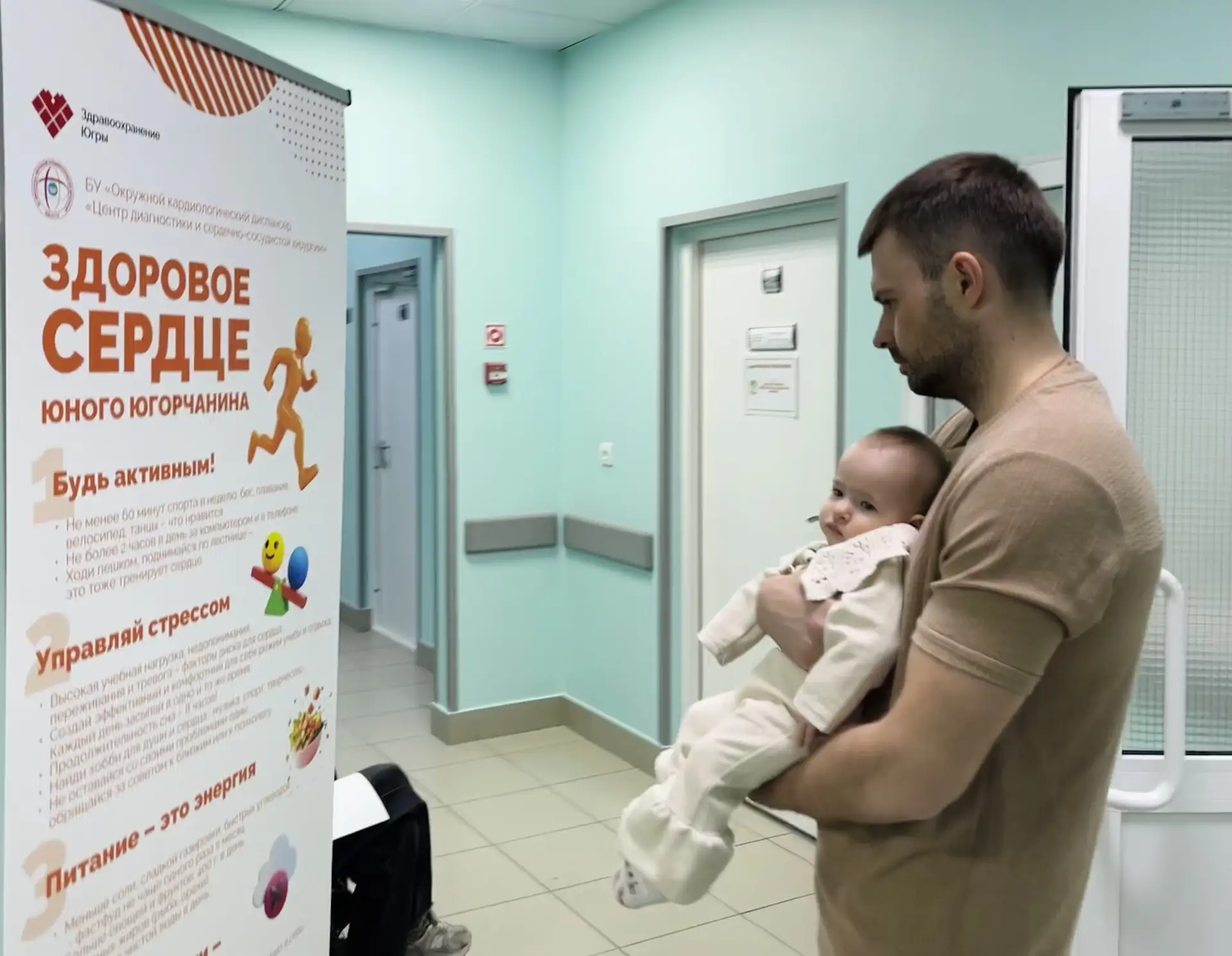 Многодетные семьи в Сургуте прошли скрининг в Окружном кардиоцентре 🧑‍🧑‍🧒‍🧒❤️  В рамках окружного се