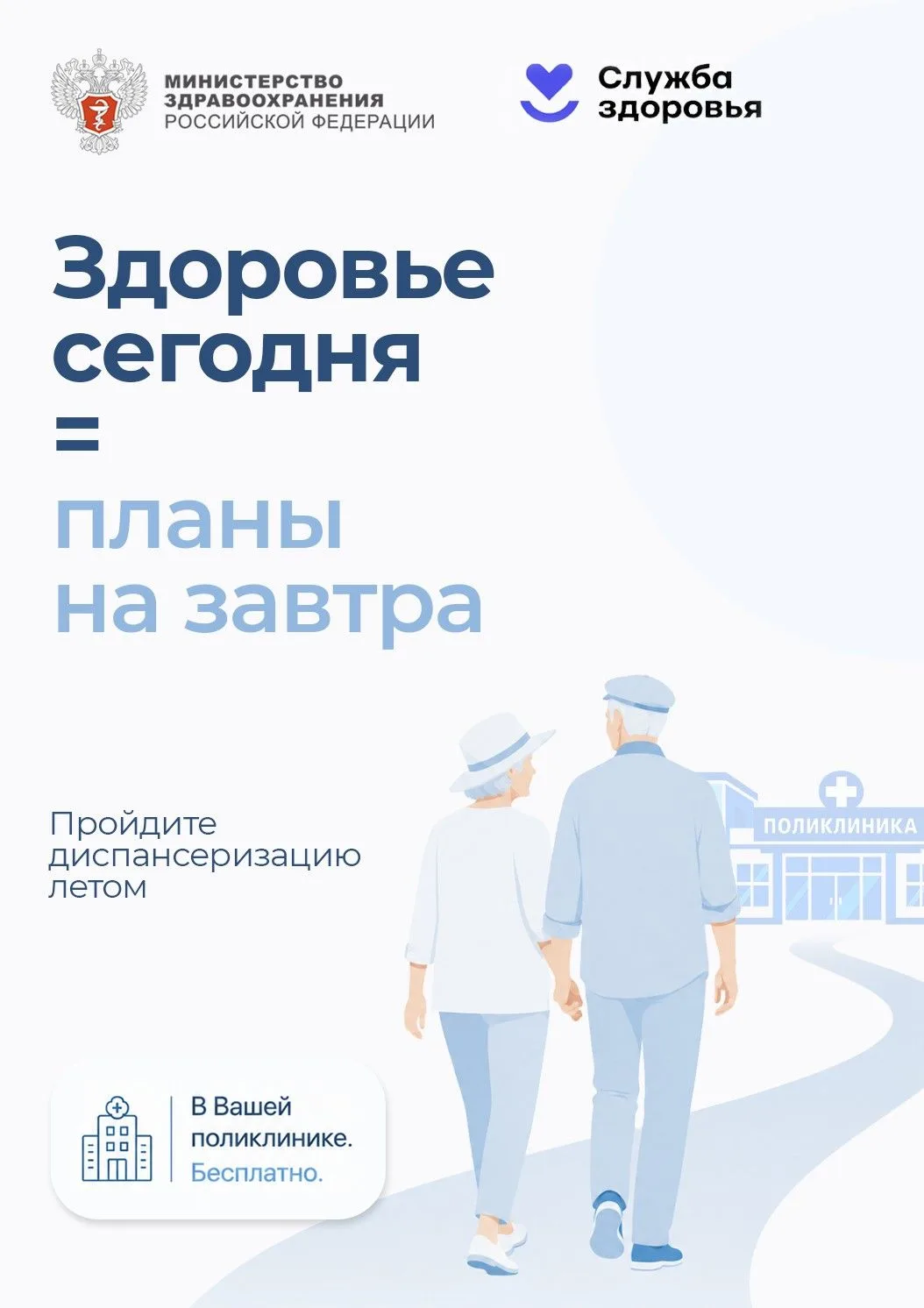 Здоровье сегодня=планы на завтра

Вы замечаете, что родители стали быстрее уставать? Или, может быть