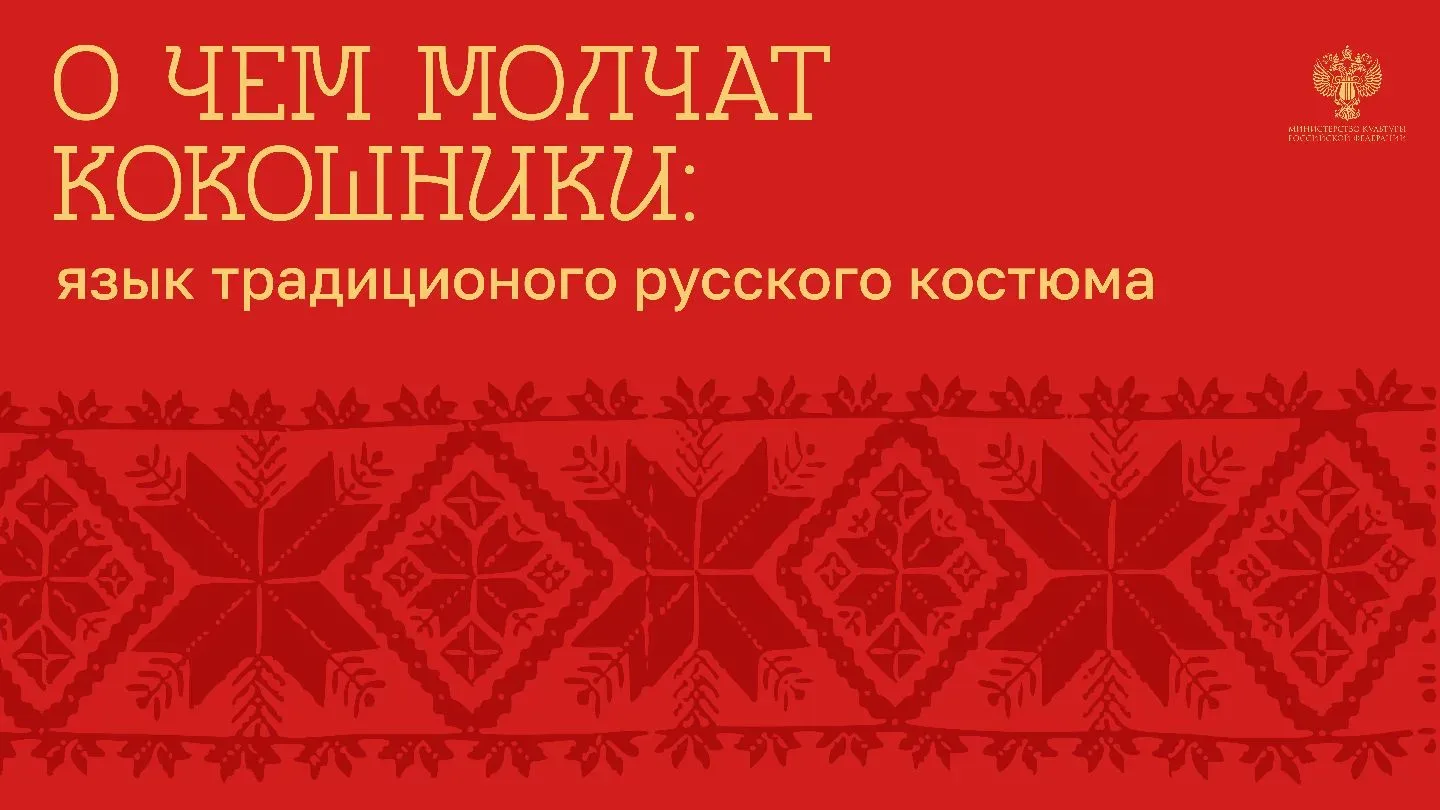 Русский традиционный женский костюм был не просто одеждой — в его деталях сохранялась и...