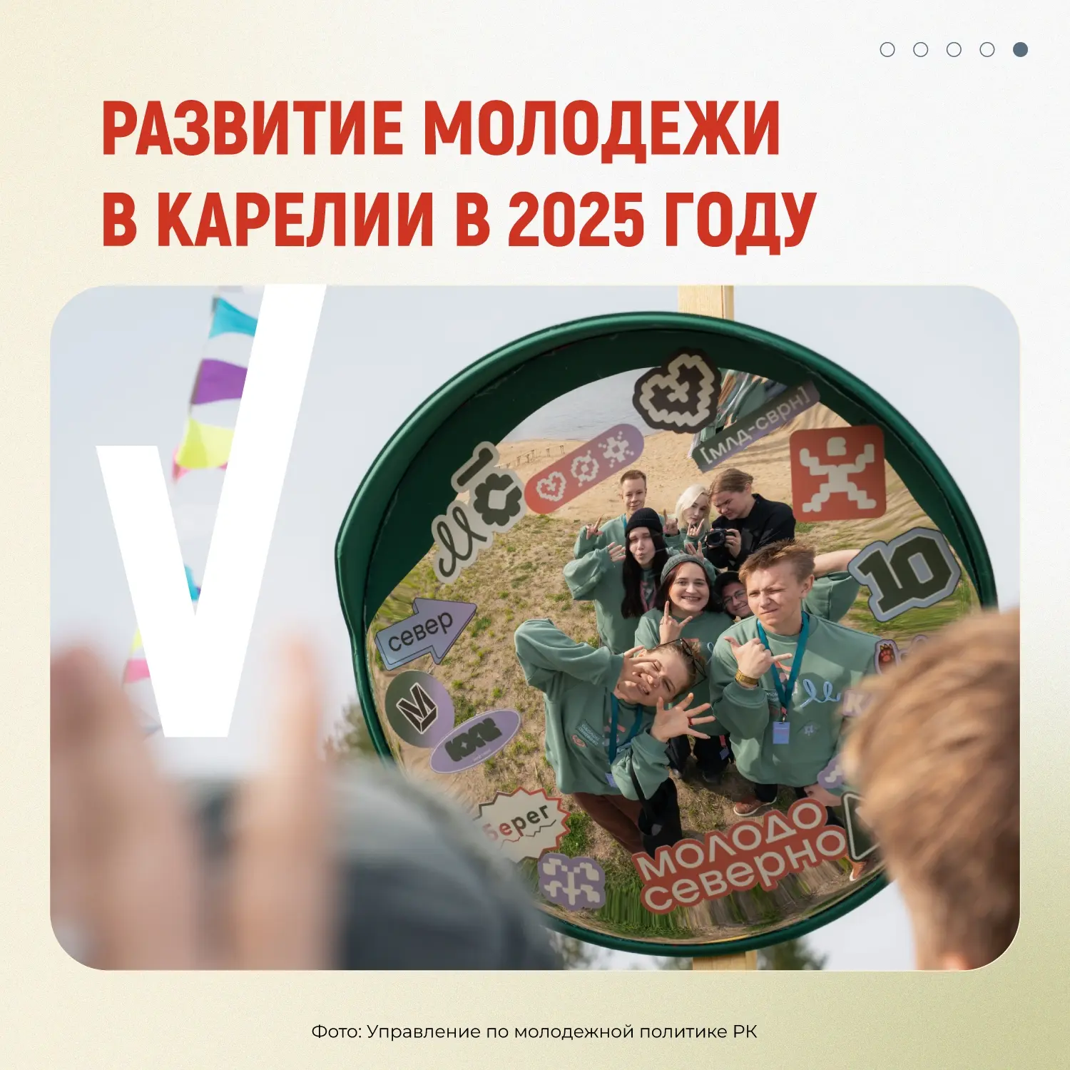 🏆 Карелия – лидер по числу выигранных проектов Росмолодежи