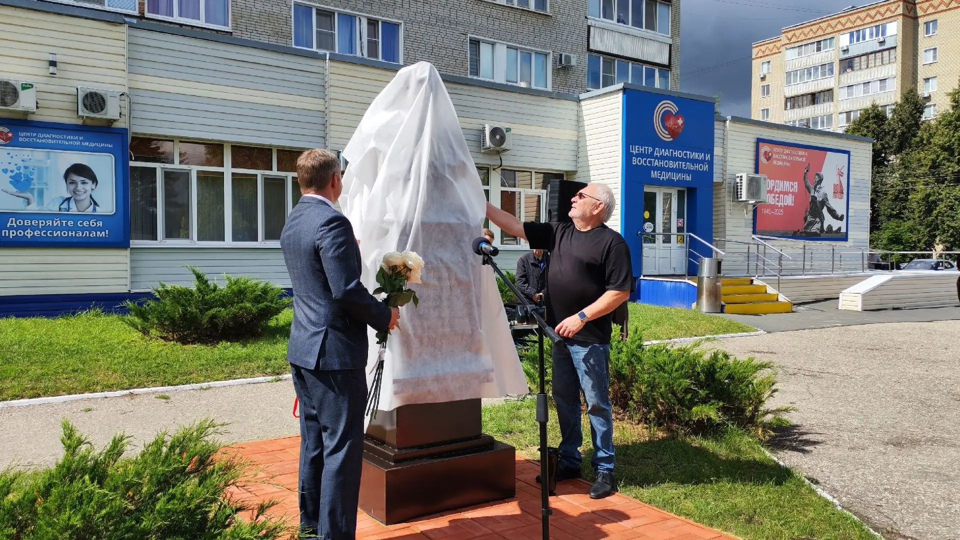 Новый культурный ориентир

14 июля в сквере у Центра диагностики и восстановительной медицины состоя