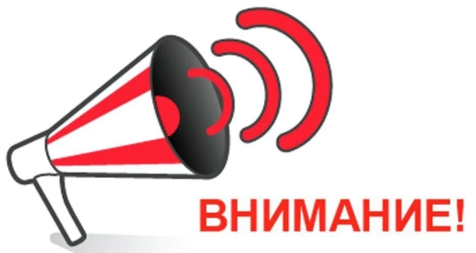 💥 Информация для родителей и детей!