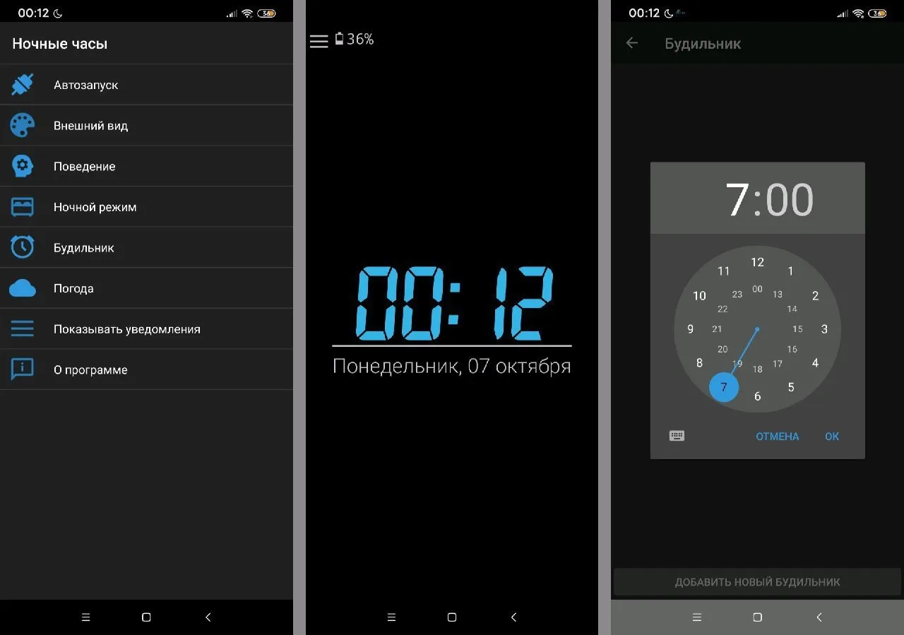 📱 ​​​Ночные часы обновление до версии 2.11.21

Простые часы для вашего смартфона.
🛠 Детали:
🛑 Вес