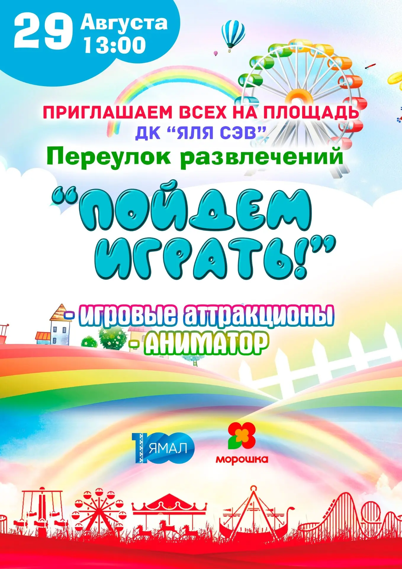 🥁 Приходите сами, зовите друзей и заряжайтесь отличным настроением.💯 Ждём вас в гости...