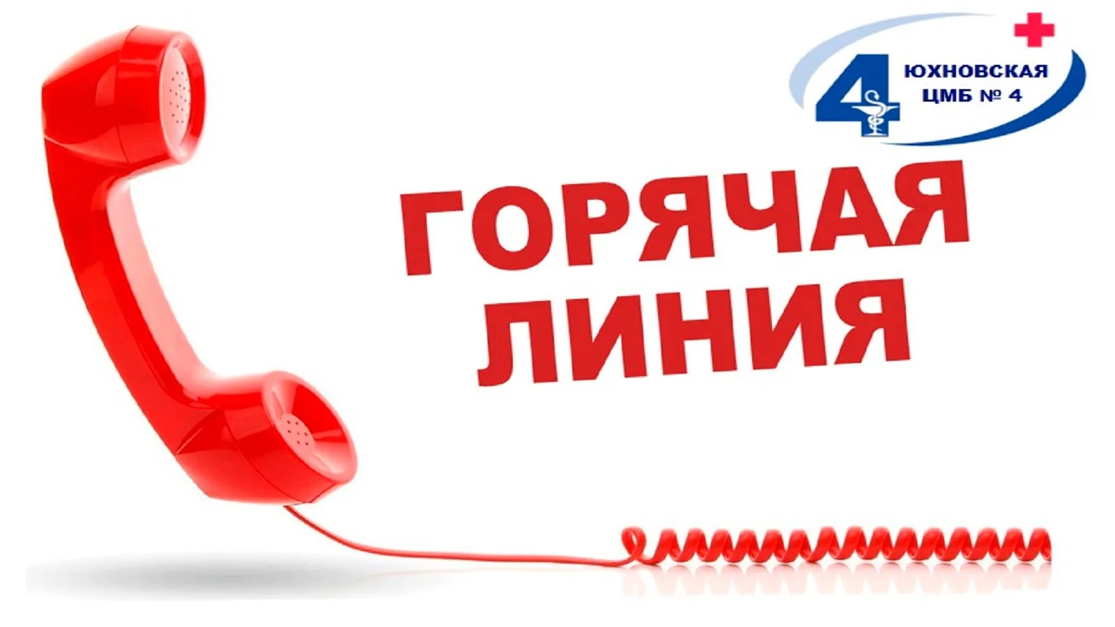 ❗Уважаемые граждане! Прокуратурой Мосальского района 27 мая 2026 года будет проведена «...