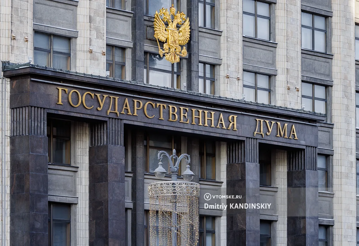 Три депутата будут представлять Томскую область в Госдуме нового созыва