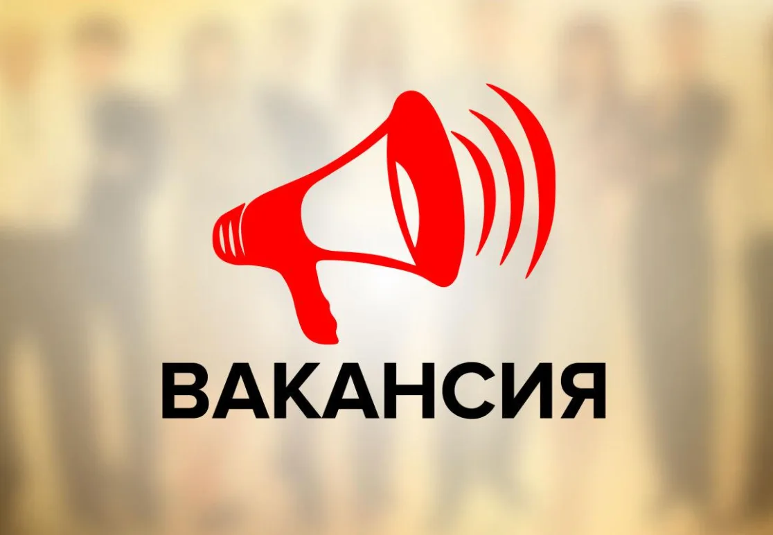 ВНИМАНИЕ! ВАКАНСИЯ
 ГОСУДАРСТВЕННОЕ КАЗЕННОЕ ПОЖАРНО-ТЕХНИЧЕСКОЕ УЧРЕЖДЕНИЕ СВЕРДЛОВСКОЙ ОБЛАСТИ ОТР