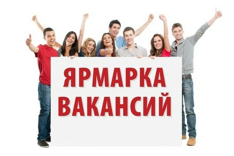 04 июня 2026 года в 10.00 ч. состоялась ярмарка вакансий, в которой участвовали безрабо...