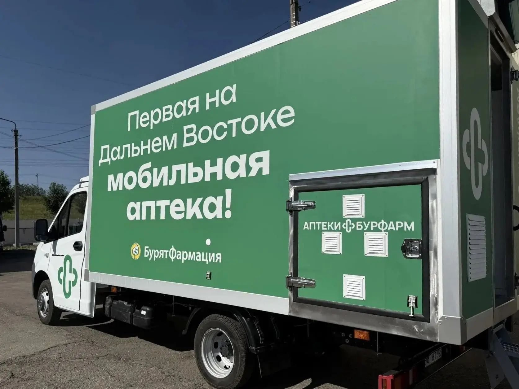 🚛 Первая на Дальнем Востоке мобильная аптека начнёт курсировать в Бурятии

С 1 сентября в республик