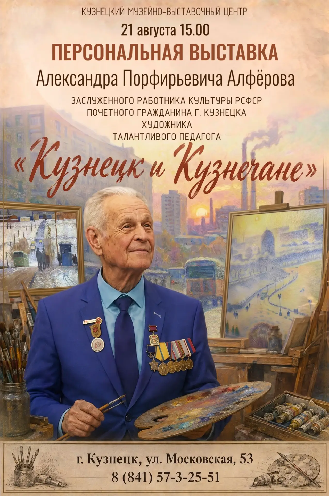 Приглашаем всех ценителей искусства!