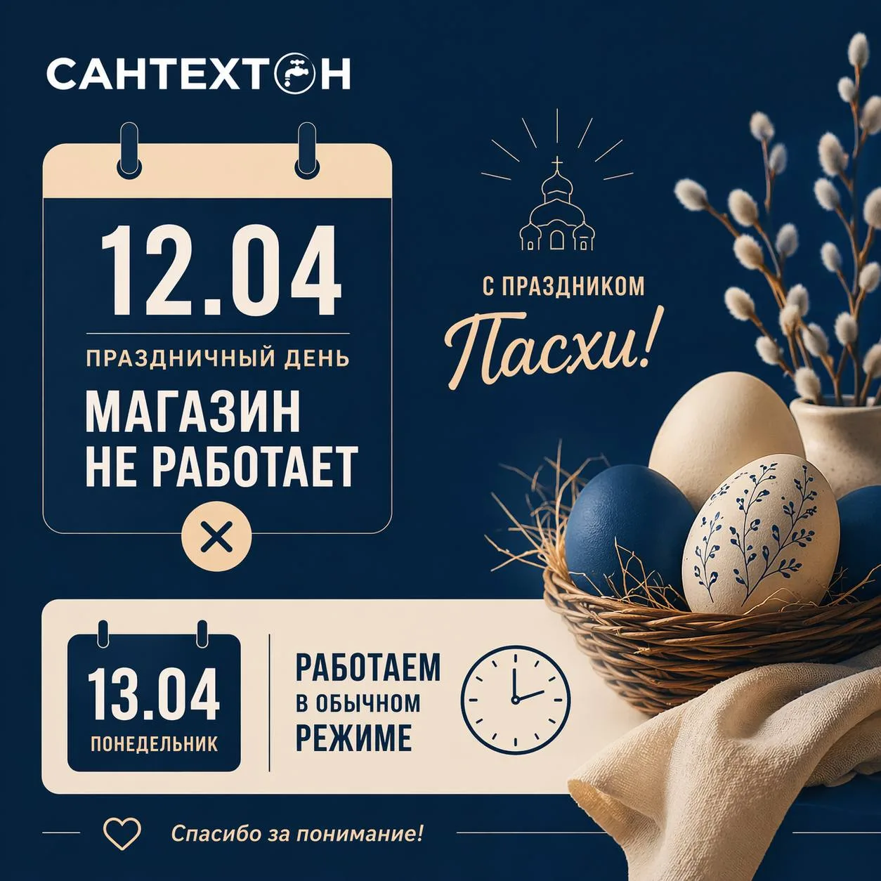 🖇️ Дорогие друзья, 12.04 — выходной, магазин не работает.