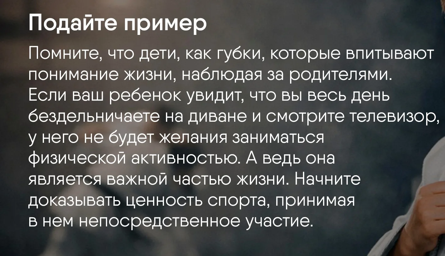 ‼ Как привлечь ваших детей к занятиям спортом!
Всестороннее развитие личности — ключ к гармонии и ба
