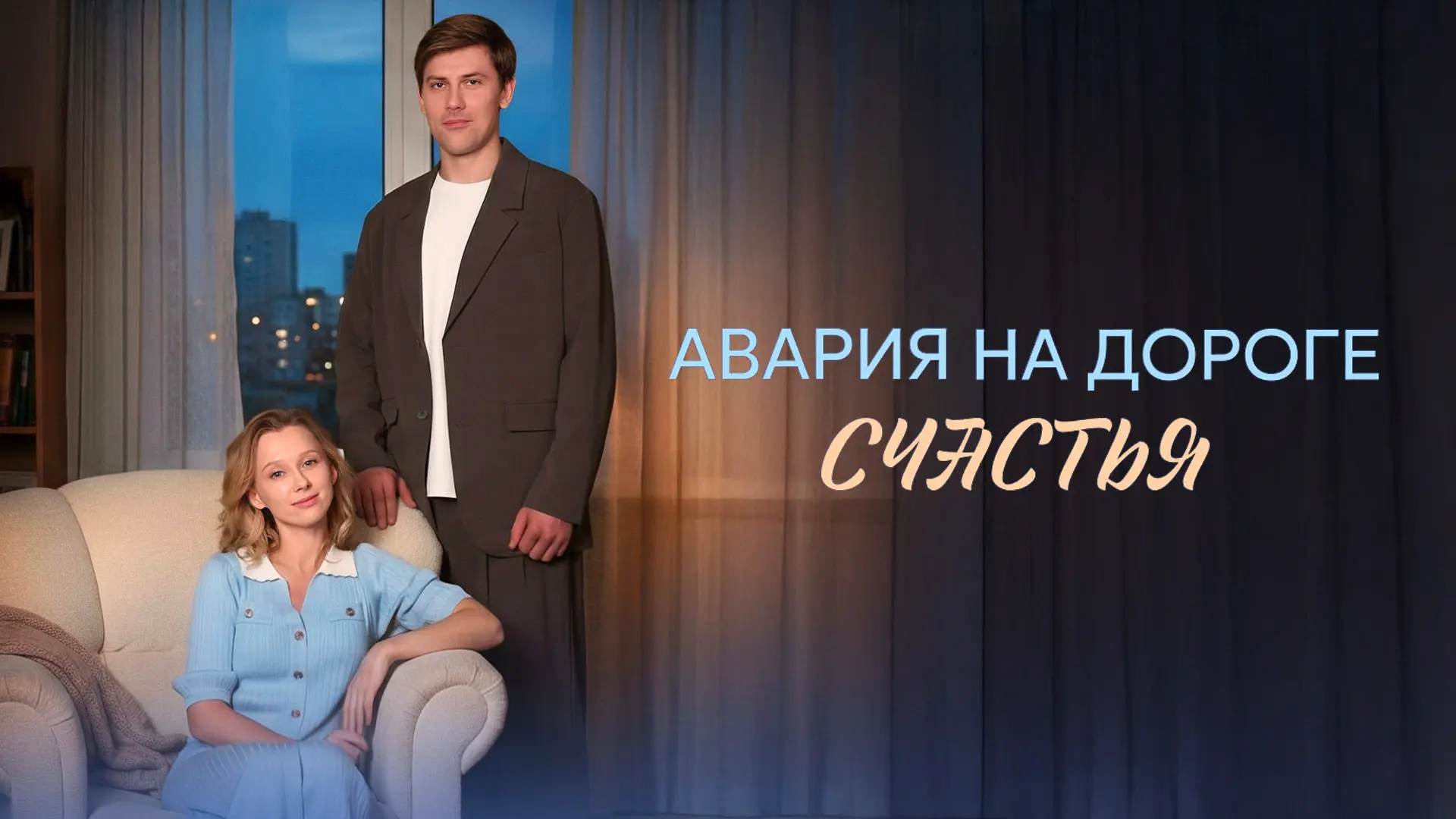 Пианистка Марина играет волонтером в онкоцентре, где лечится ее мать. Но однажды после очередного вы