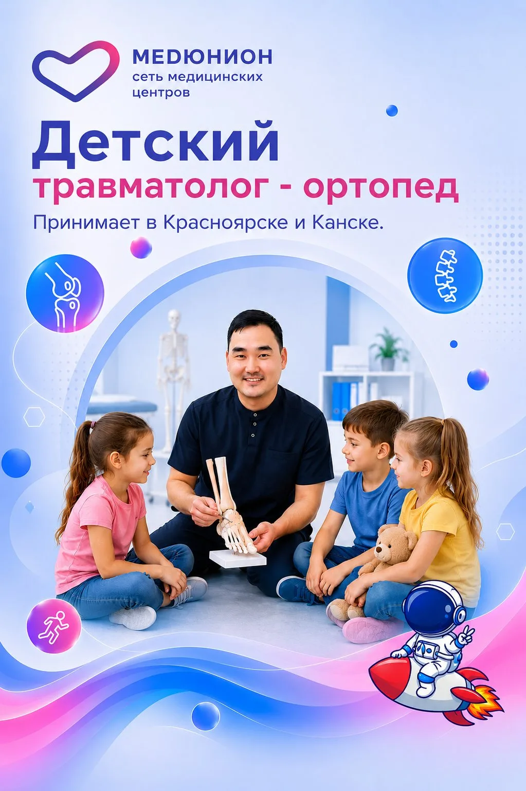 👣 Ребенок сутулится? Жалуется на боль в ногах? Косолапит или быстро устает при ходьбе?