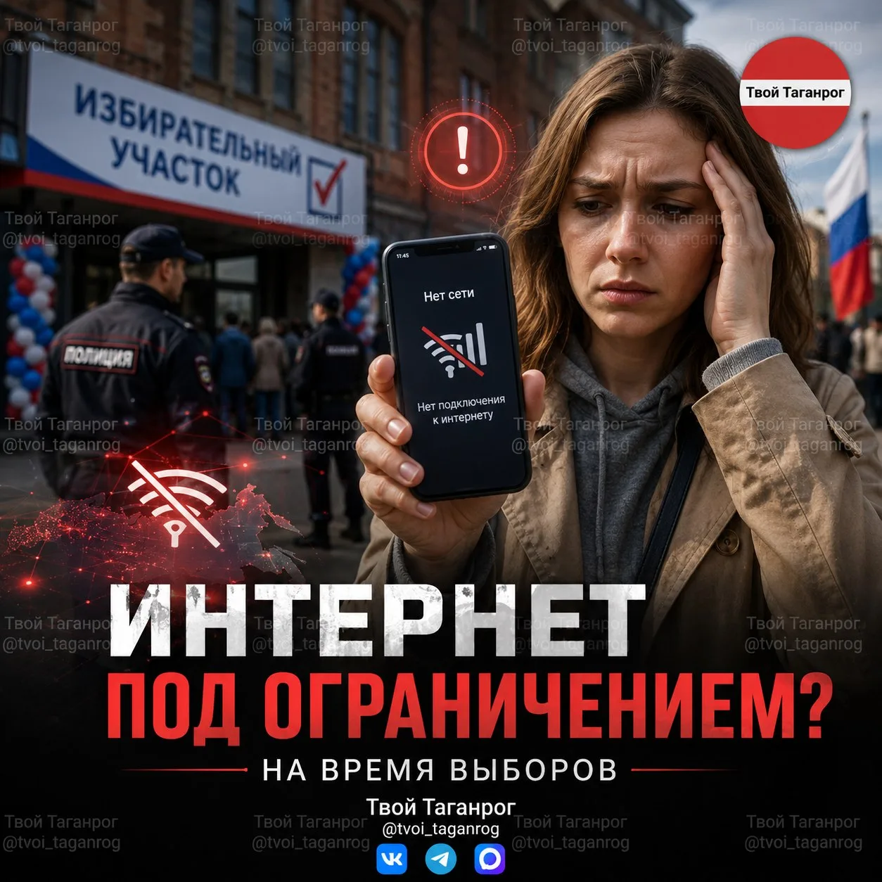 ‼ Интернет могут ОГРАНИЧИВАТЬ во время выборов

В России во время сентябрьских выборов возможны врем