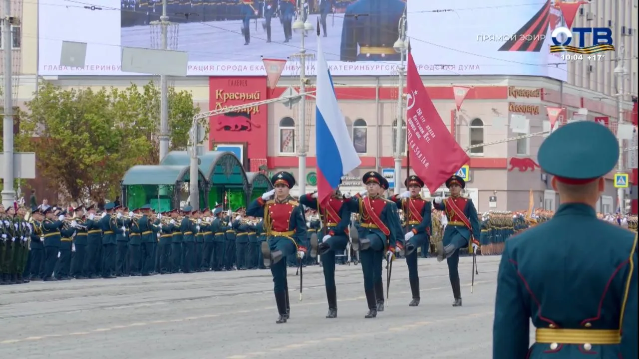 Торжественный парад Победы начался в Екатеринбурге.  По площади 1905 года пошли военные со знаменем 