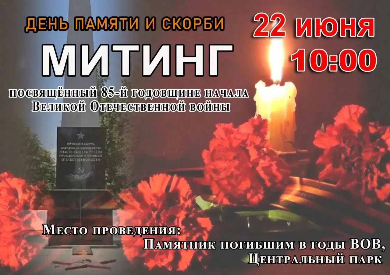 22 июня 1941 года — одна из самых трагических дат в истории нашей страны. В этот день н...