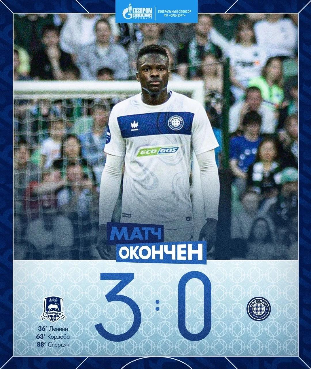 ⚽ФК «Оренбург» проиграл «Краснодару», но остается в РПЛ на следующий сезон  #Про_Спорт  Противостоян