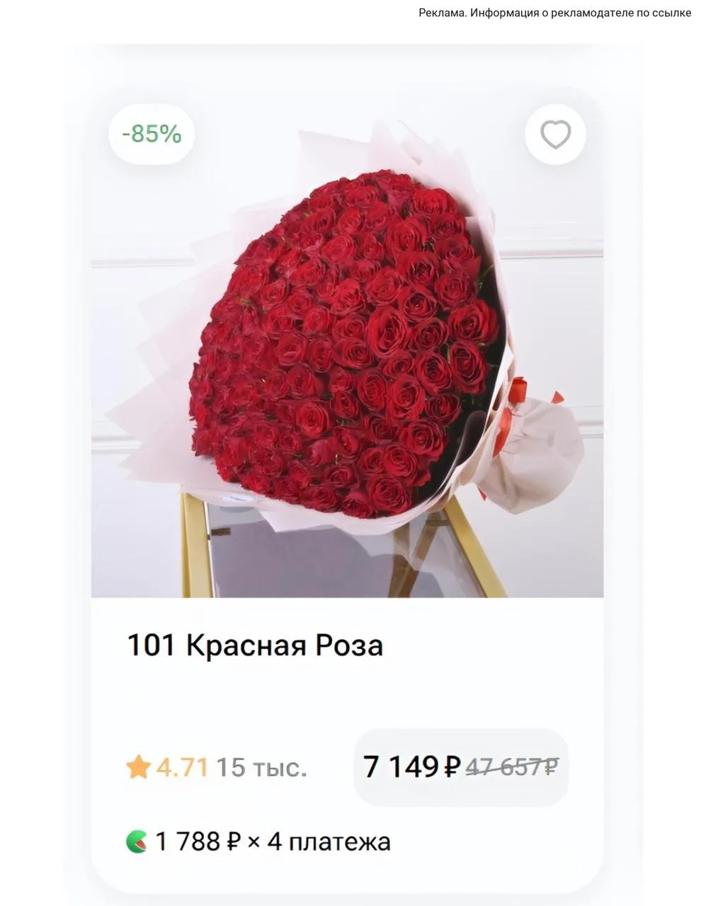 🎟Скидки до 87% на шикарные букеты из роз в Flowwow