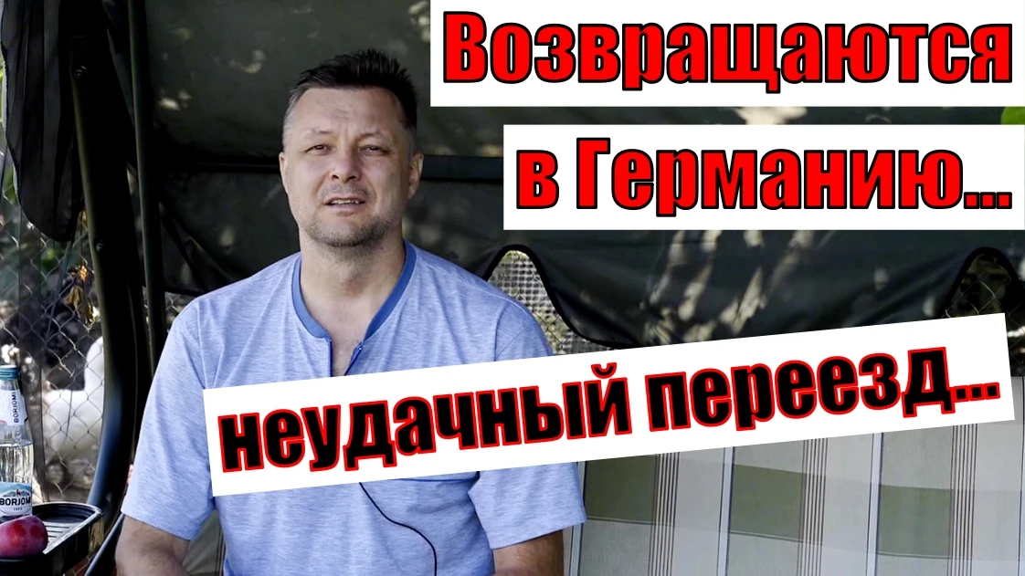 Завтра в 18.00 Мск новый ролик о семье, решившей вернуться в ФРГ