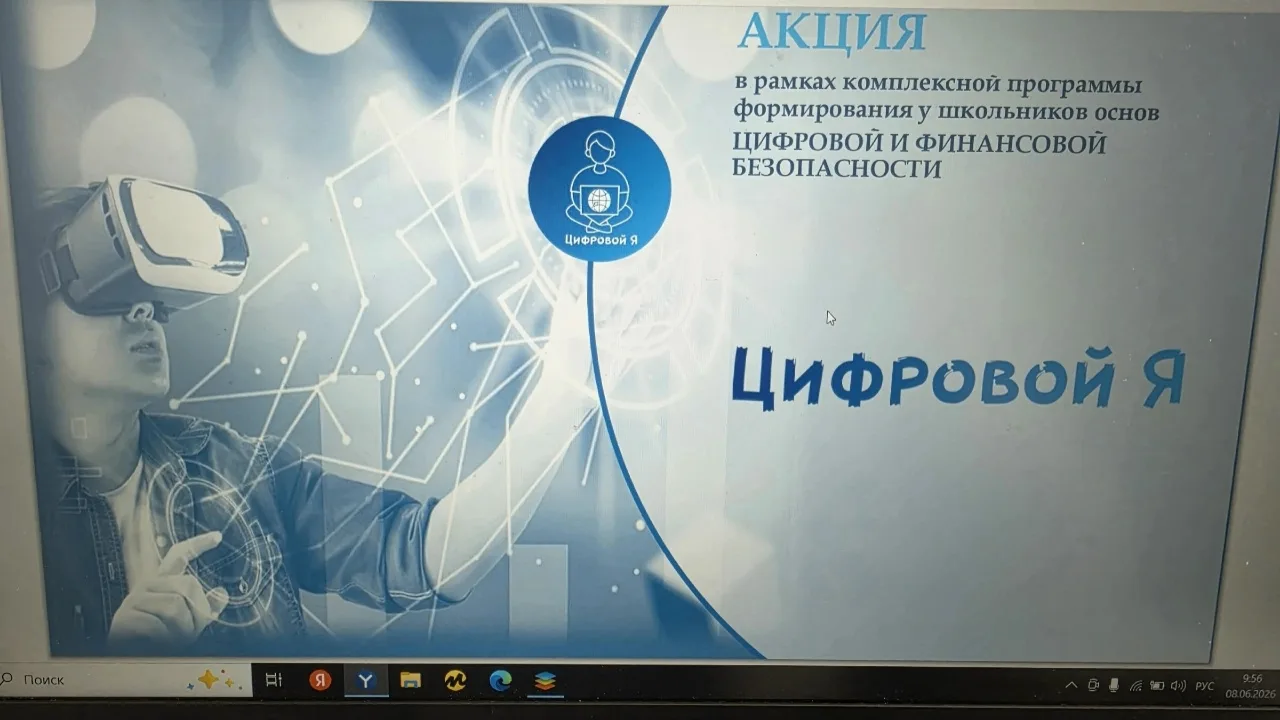 МЕДИАГРАМОТНОСТЬ ДЛЯ БУДУЩЕГО