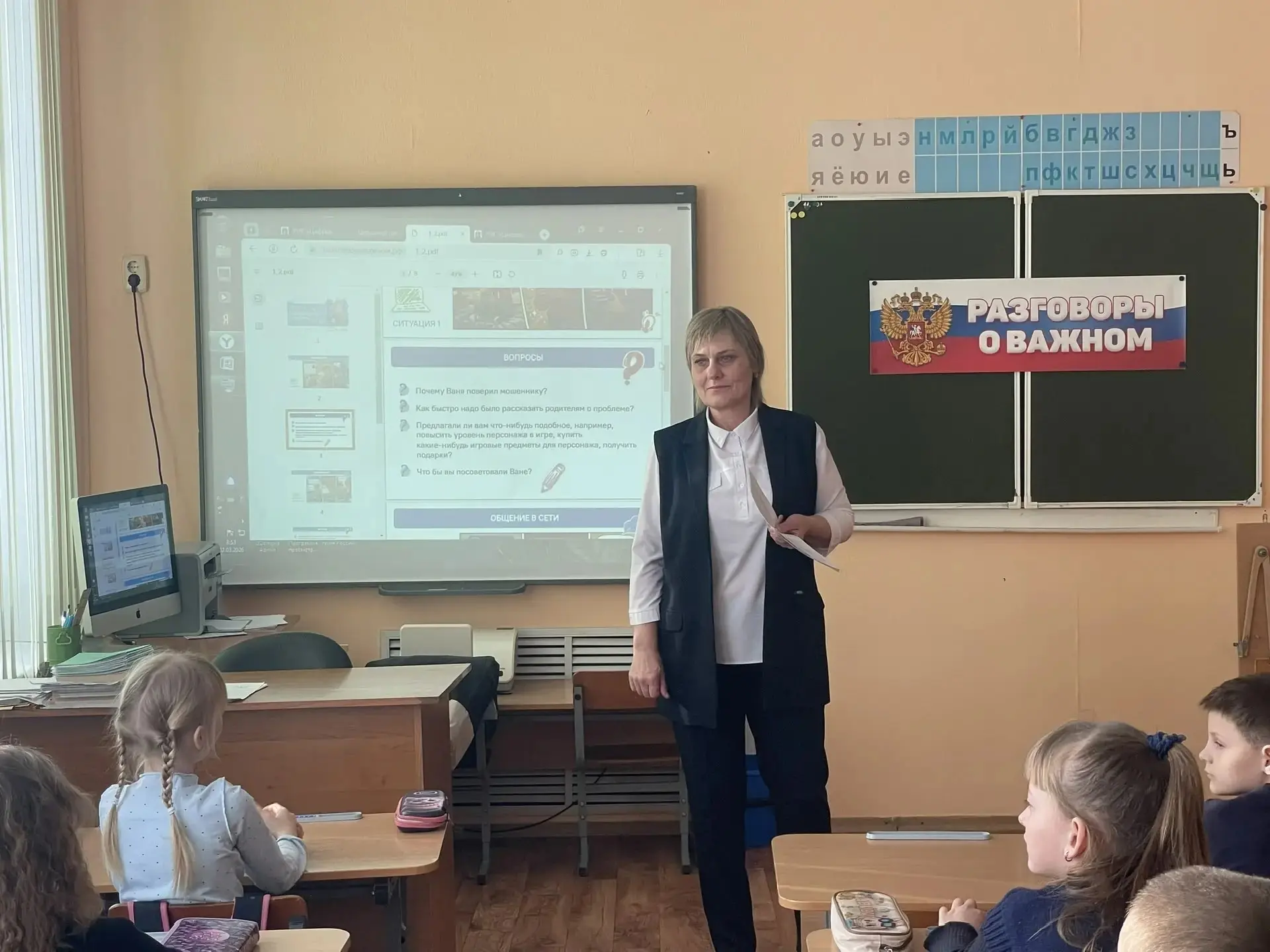 2 марта 2026 года в МБОУ Староюрьевской СОШ прошёл разговор о важном на тему "Цифровой щит. Основные