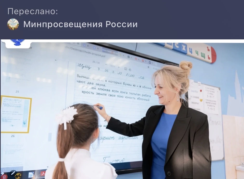 ❗️Указ об особом статусе педагога закрепляет социальные и профессиональные меры поддержки учителей.
