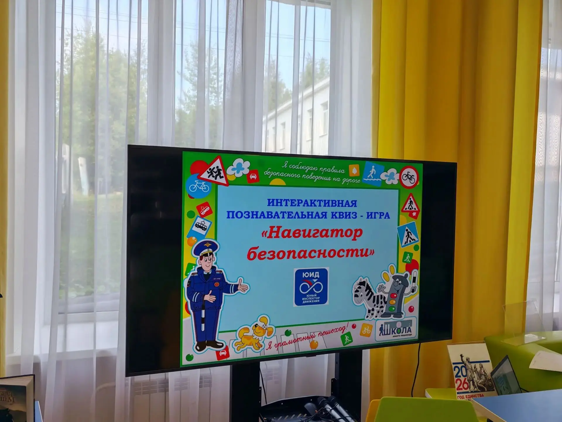 🚦 «Дорожный квиз»: безопасность на дороге - это важно!

В Центральной детской библиотеке прошла инт
