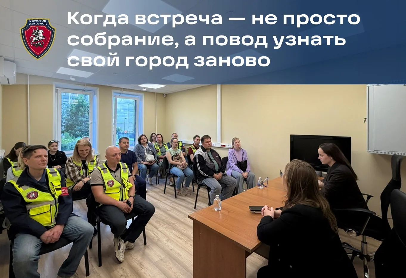 На прошлой неделе мы съездили в Зеленоград. Говорили о делах, слушали дружинников. Люди там замечате