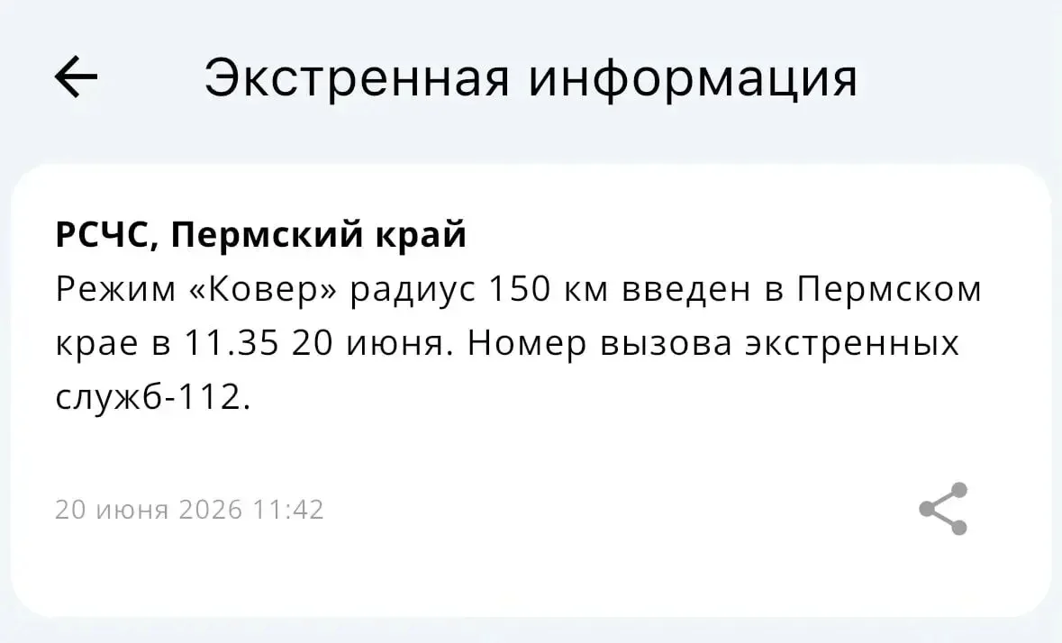 ⚡️Радиус режима «Ковер» расширен до 150 км