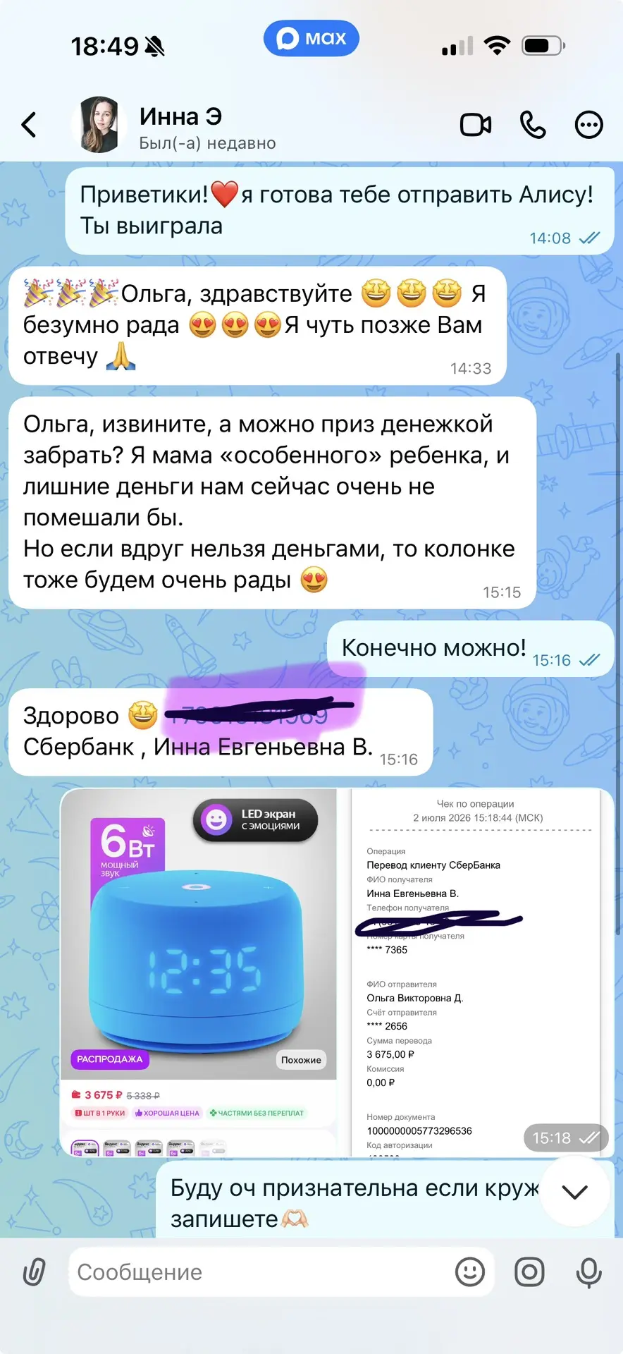 Вот и моя очередь! Поздравляю! Но мы продолжаем! Завтра и послезавтра! Яхууу