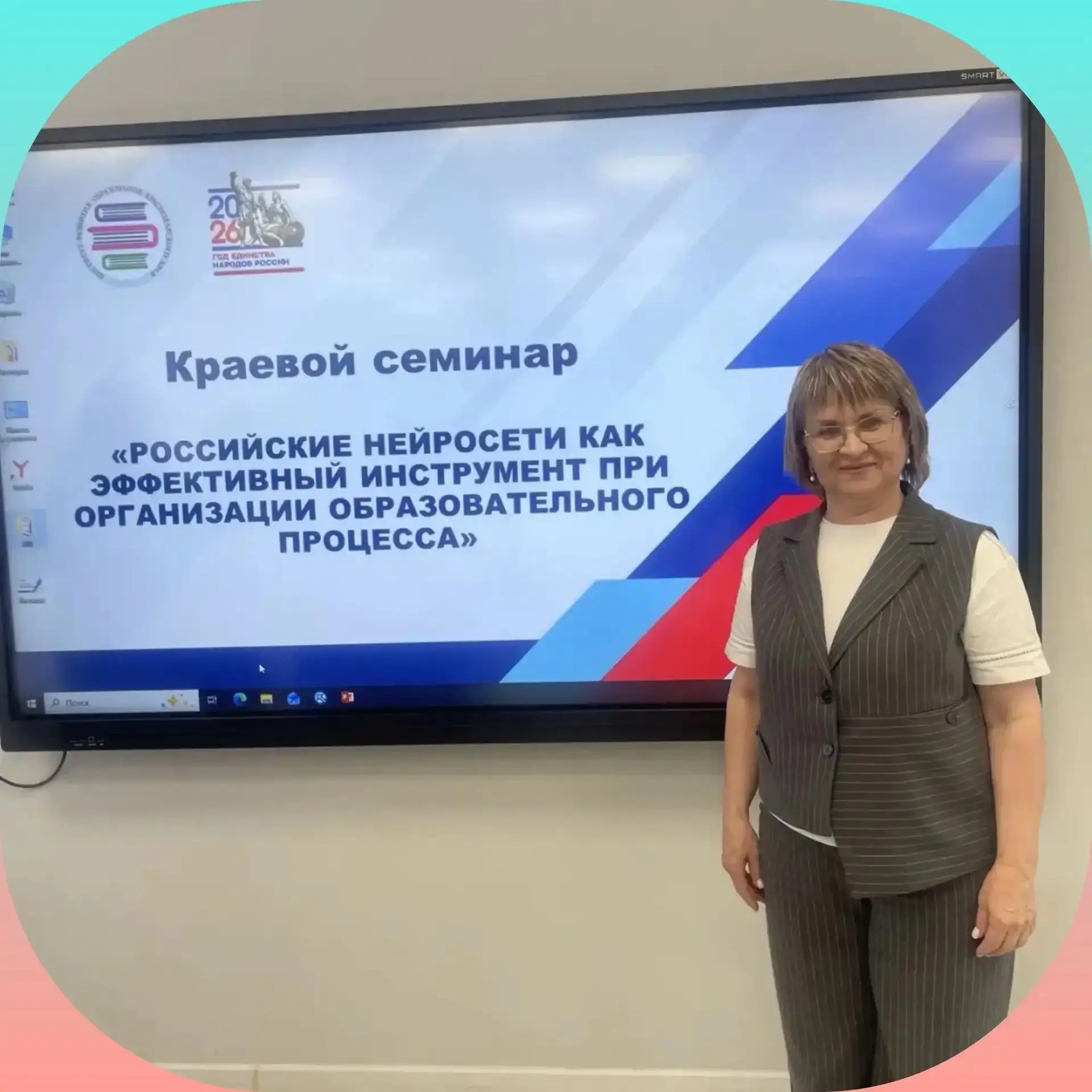 Семинар по использованию российских нейросетей в образовательном процессе прошёл на баз...