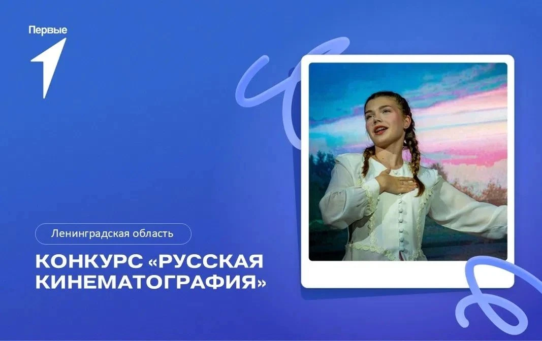 🎬 Близится День Российского кино. Давай отпразднуем его вместе!