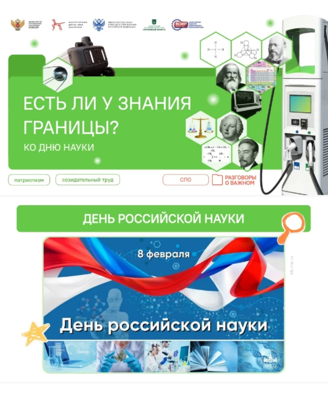 🇷🇺 РАЗГОВОРЫ О ВАЖНОМ🇷🇺