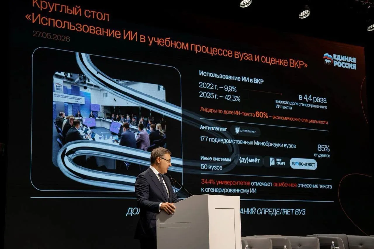 ⚡️ИИ меняет систему оценки дипломных работ