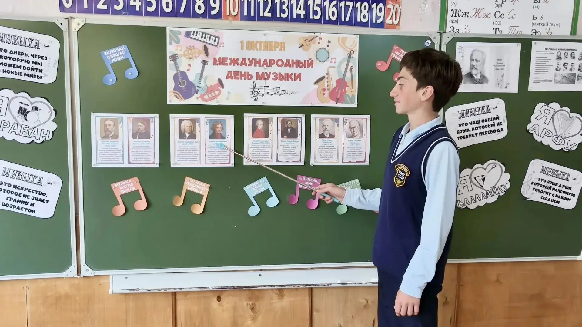 🎼 1 октября — Международный день музыки