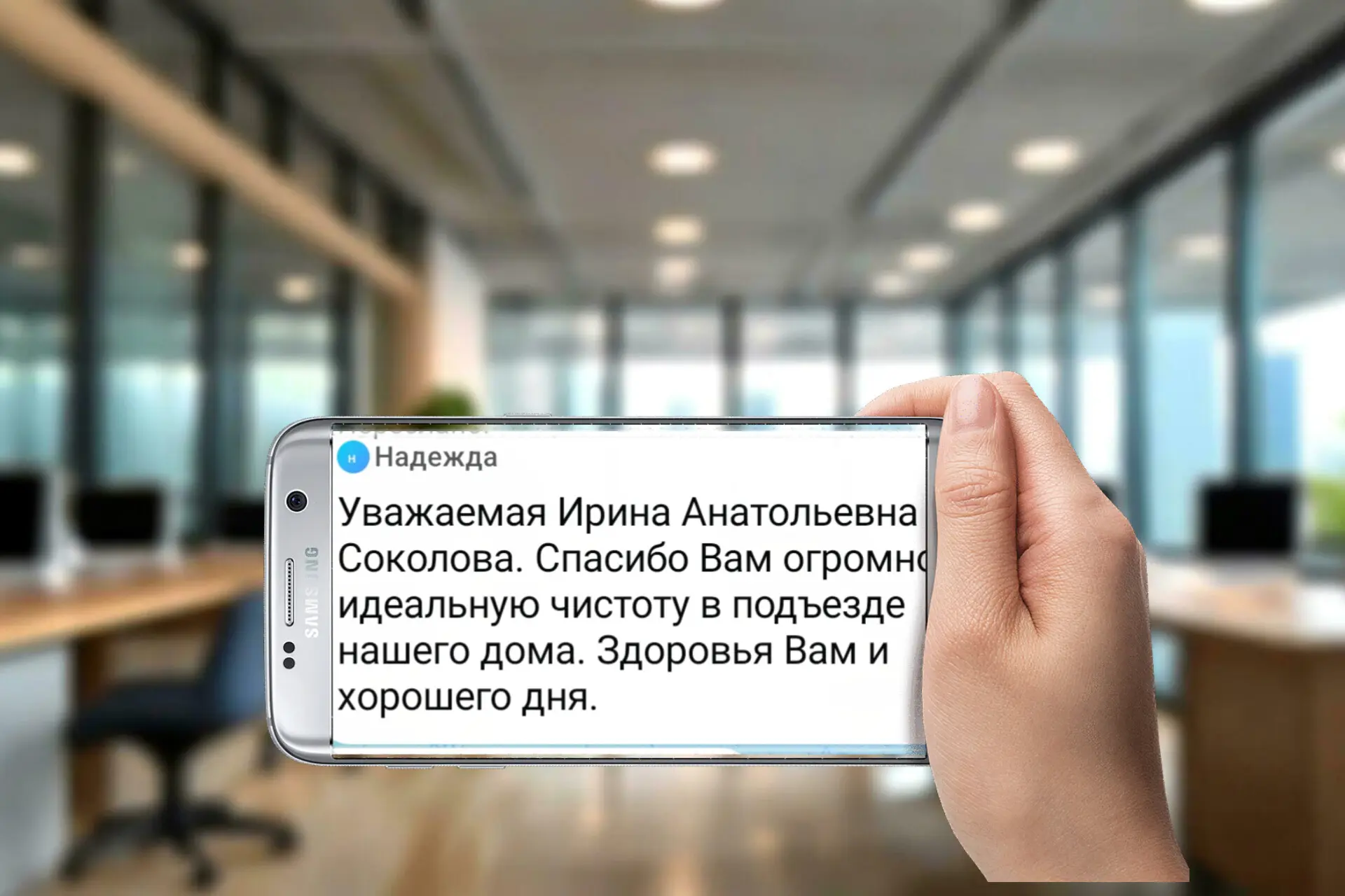 Уважение к труду уборщицы подъезда - бесценно. А тёплое слово - вдвойне.