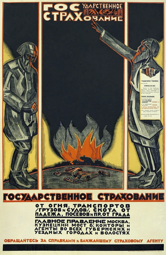 6 октября 1921 года