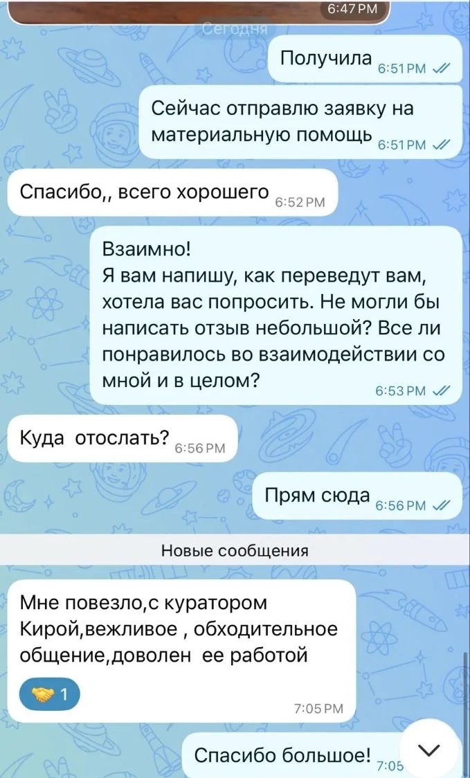 #отзыв