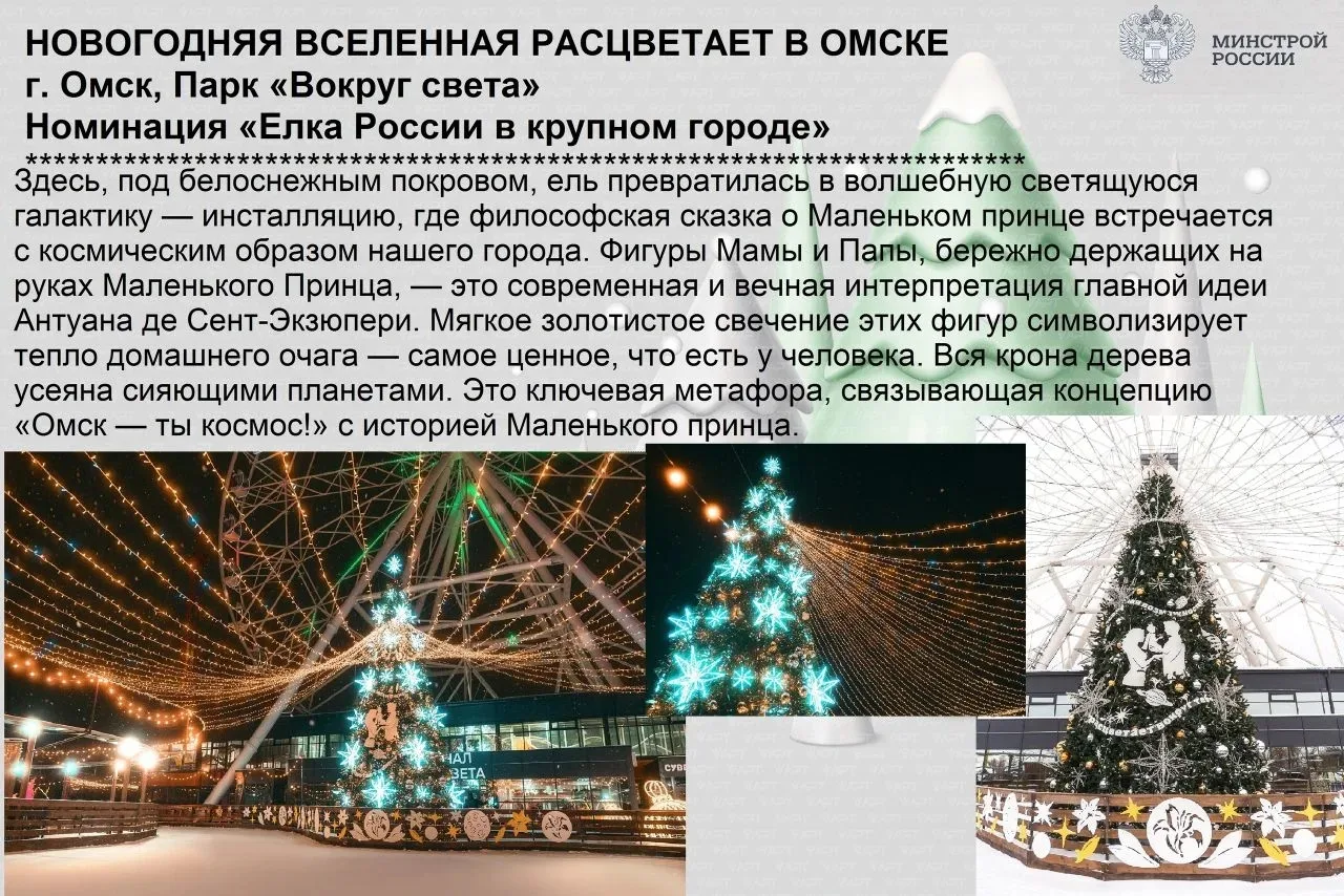 Уважаемые коллеги, необходимо направить в чаты родителей и детей! Омск должен стать поб...