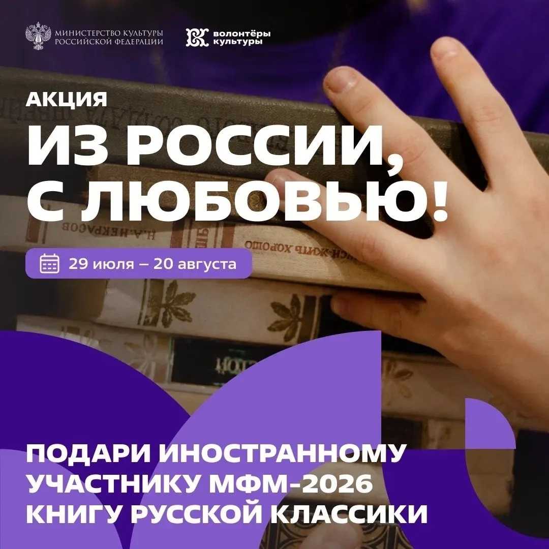 #МолодежныйСоветМГТ

Готовимся к Фестивалю года: 3000 человек могут стать послами русской литературы