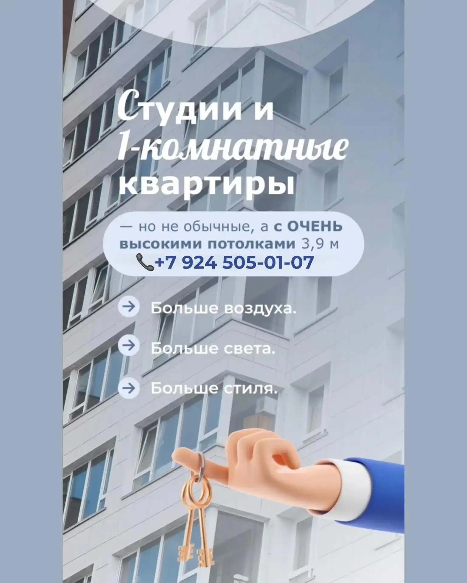 💫 Ловите подборку стильных студий и однокомнатных квартир с потолками 3,9 метра