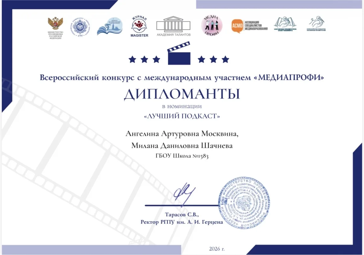 Радиопрограмма «Ты будешь жить, Люсенька» юнкоров «СУПиРмедиа» заняла третье место на Всероссийском 