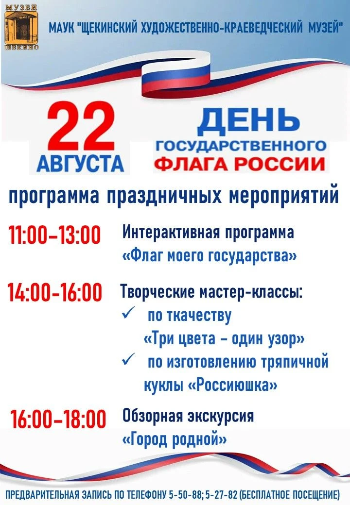 🇷🇺  Дорогие друзья!