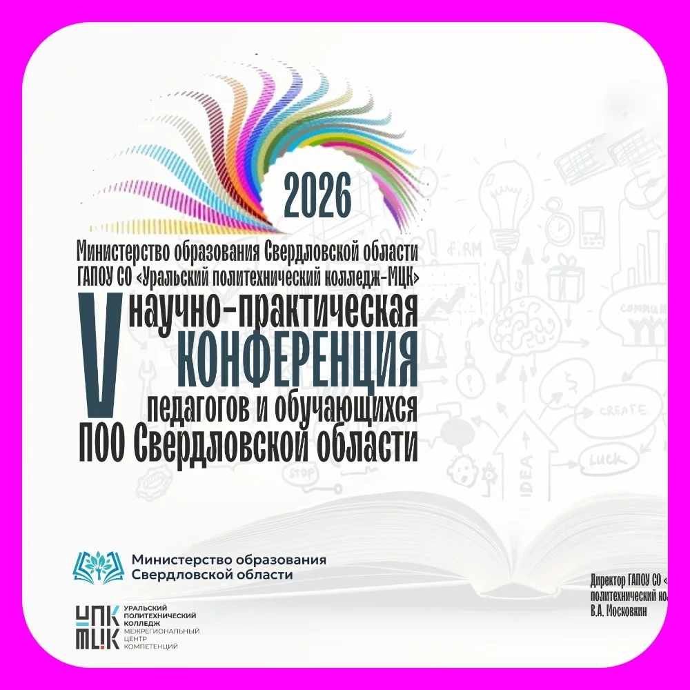 V НАУЧНО-ПРАКТИЧЕСКАЯ КОНФЕРЕНЦИЯ: НОВЫЕ ГОРИЗОНТЫ РАЗВИТИЯ И СОТРУДНИЧЕСТВА