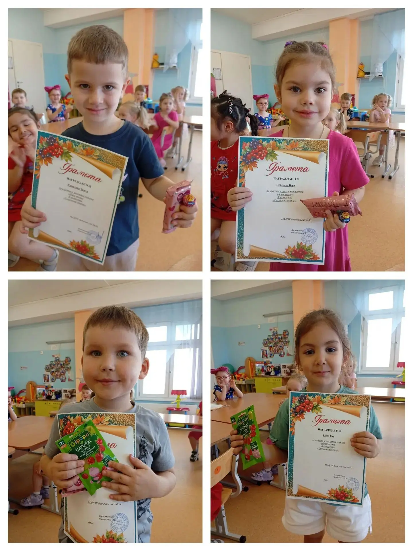 📜 В нашей средней группе №7 прошло торжественное награждение участников выставки «Дары...